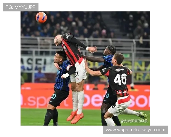 意甲米兰边路连线有效,防线无法完整防守